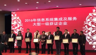 回顧2016，神州信息在信息系統運行維護服務領域的跨越發展